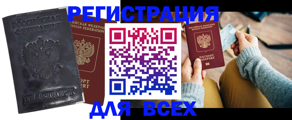 временная регистрация поиск в Ставропольском крае