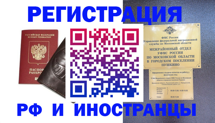 прописка паспорт в Ставропольском крае
